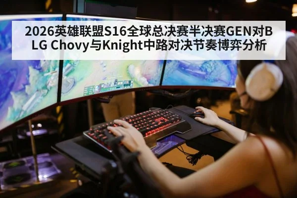 League of Legends esports stage